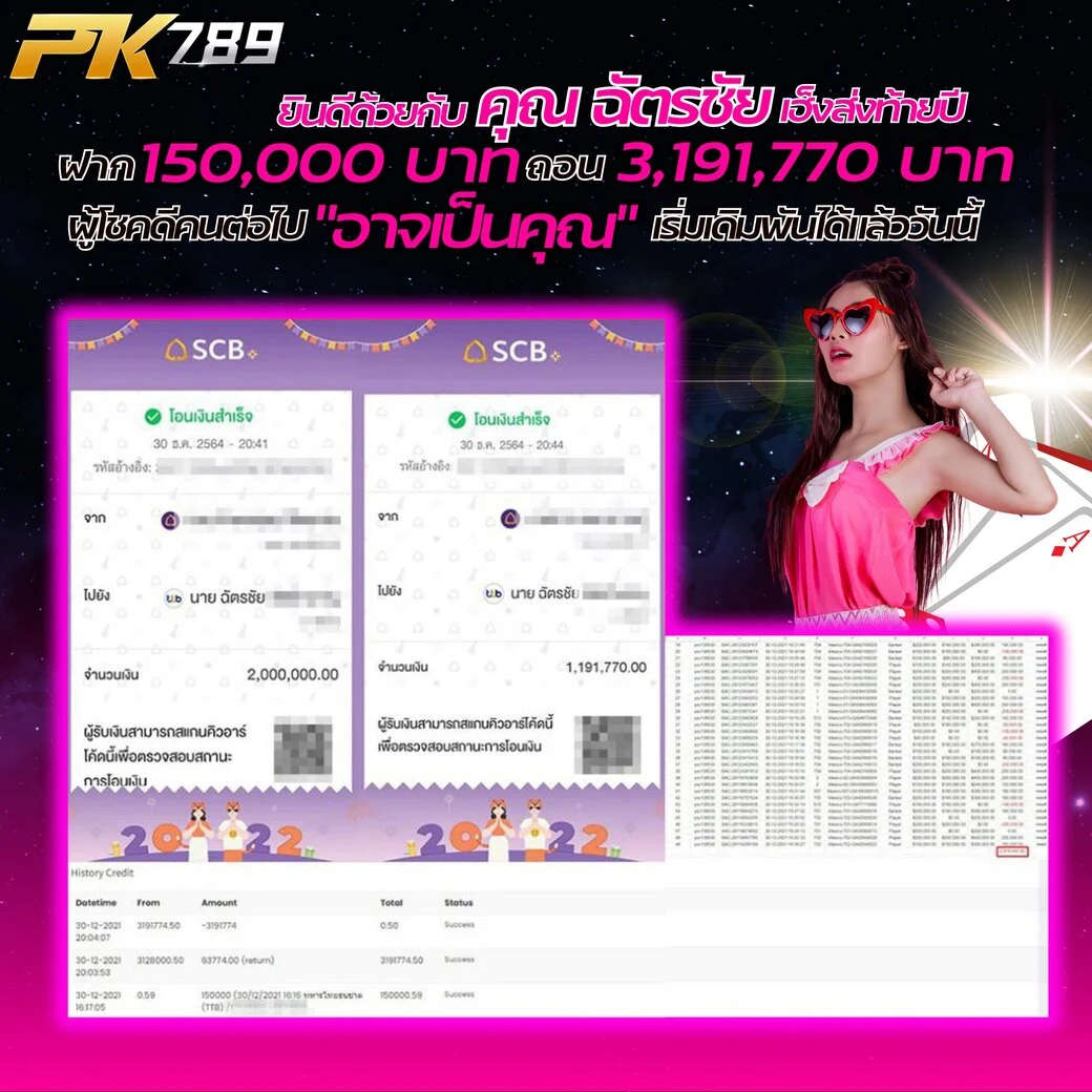 ฝาก 150000 ถอน 3191770 by pk789 ทางเข้า